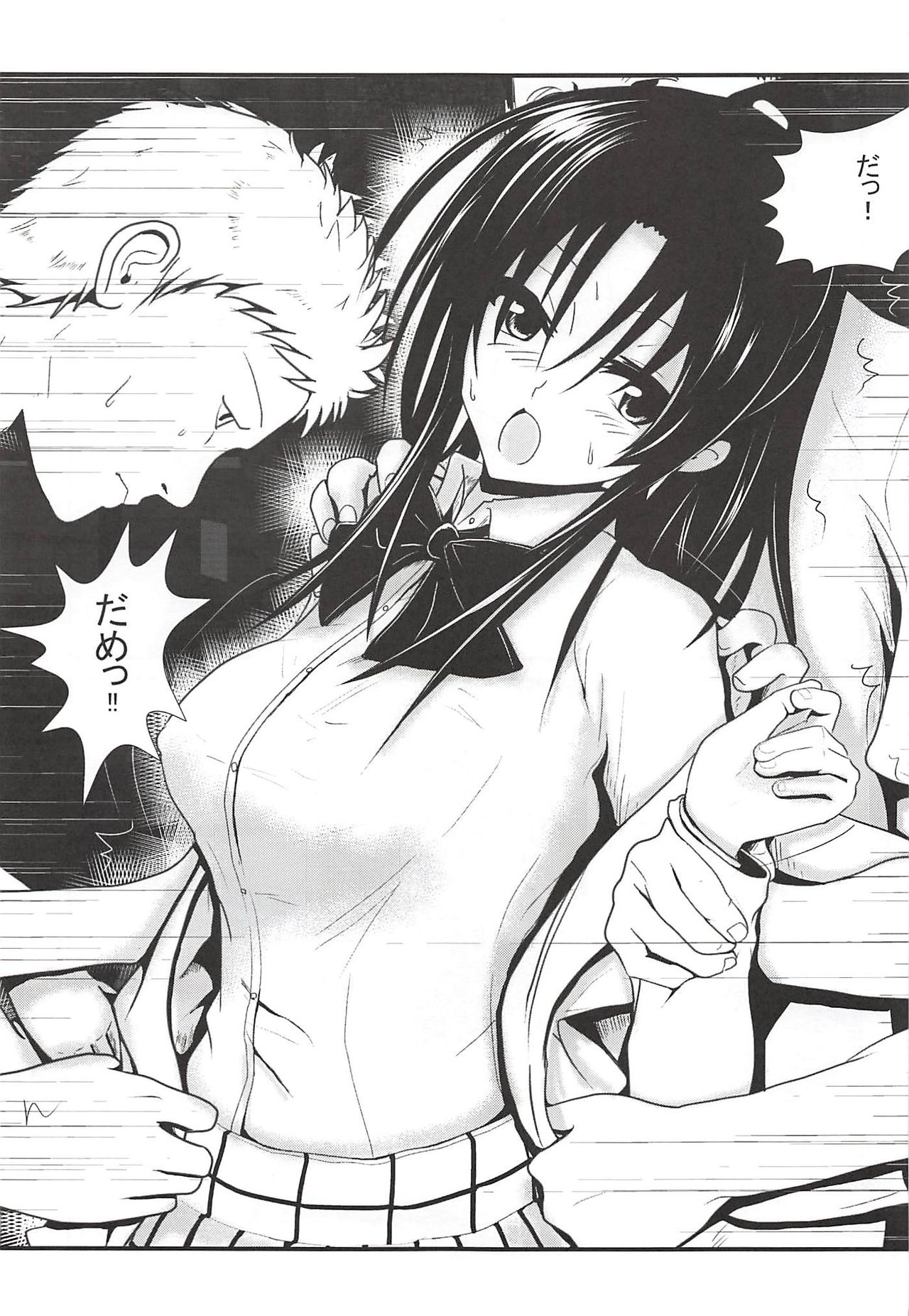 Moeyo Rin Saturday In The Park page 8 full