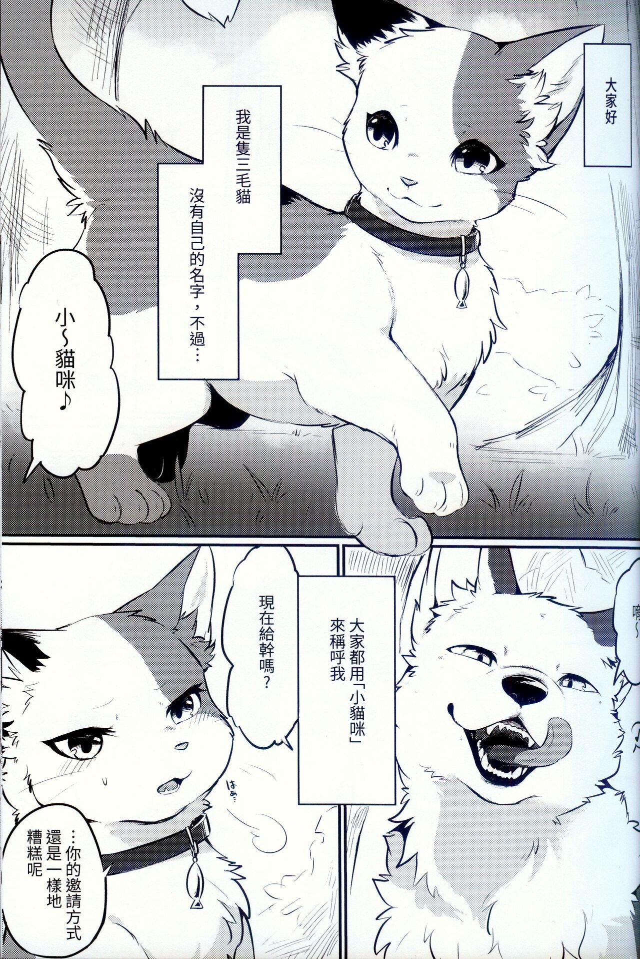 Sukimono Doushi | 喜好特殊的同伴 page 2 full