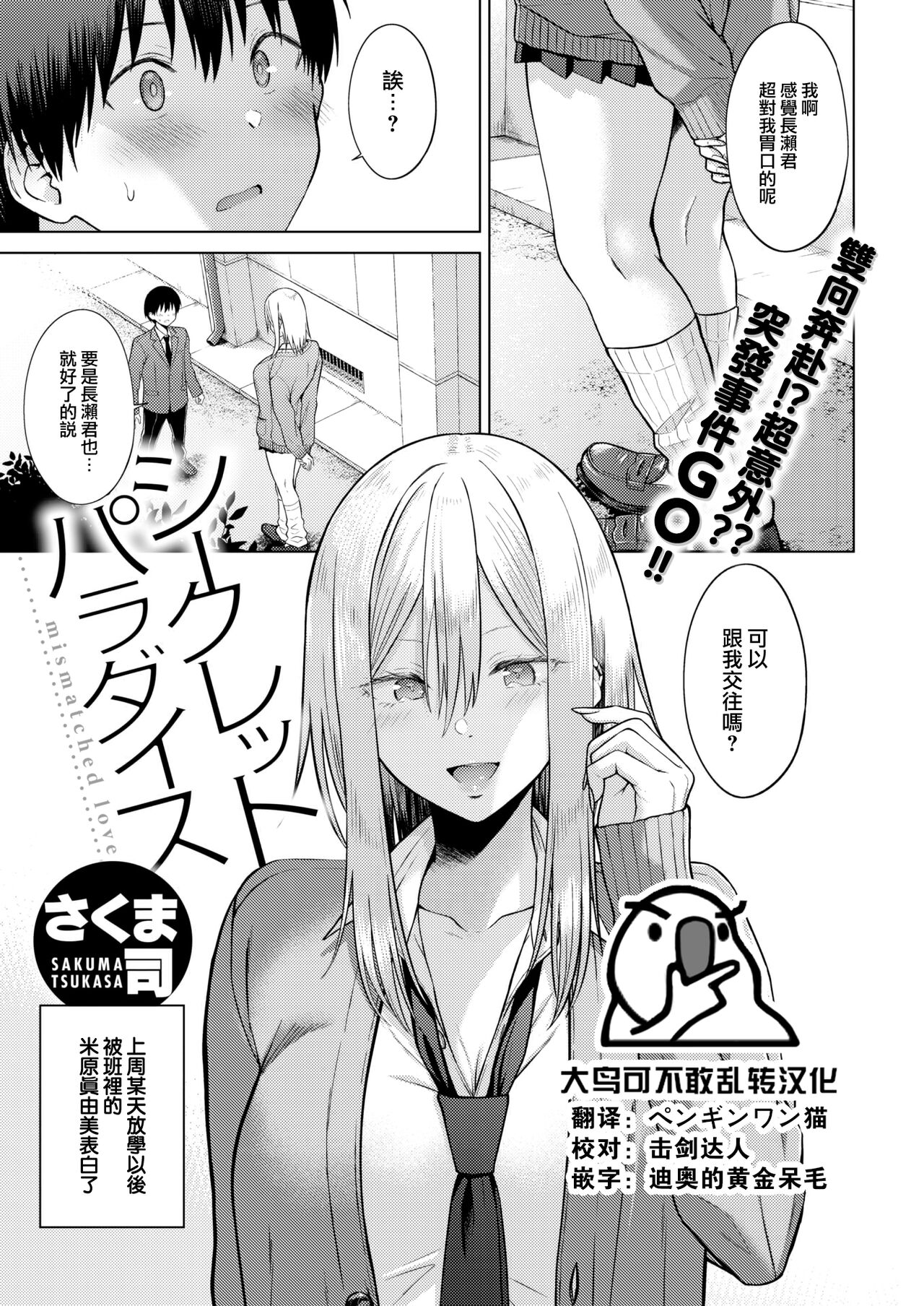 Secret Paradise page 1 full