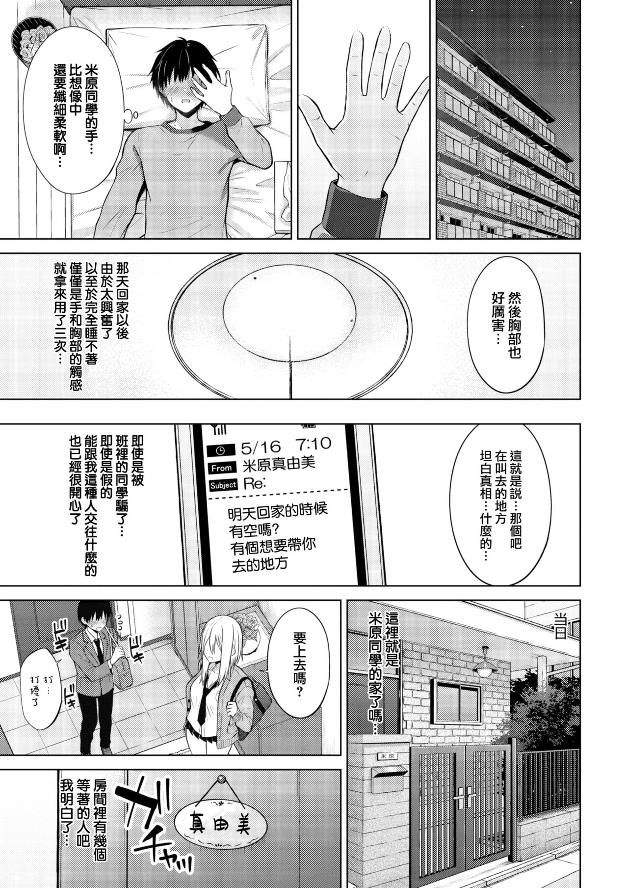 Secret Paradise page 6 full