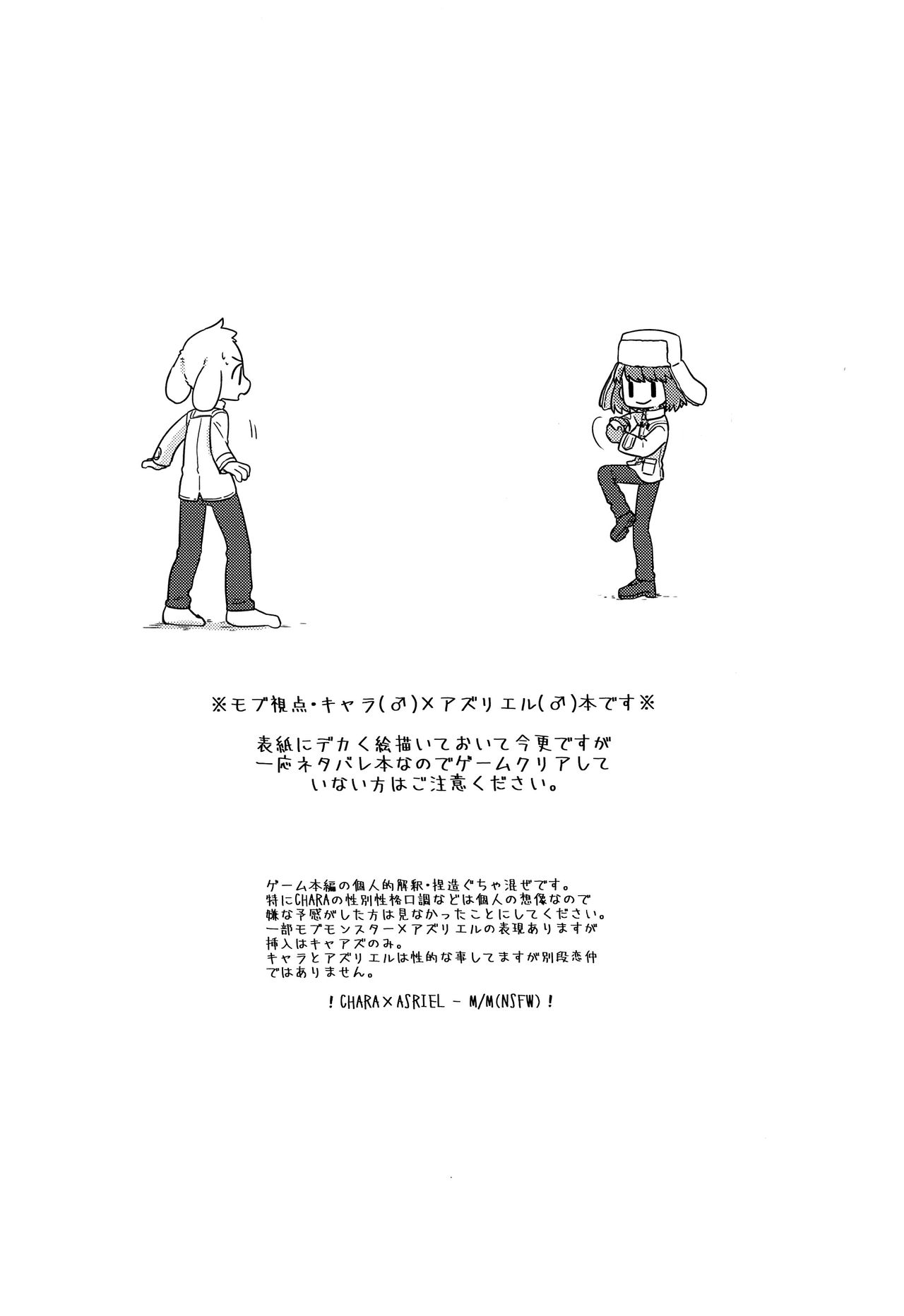 Mofuri Biyori page 3 full