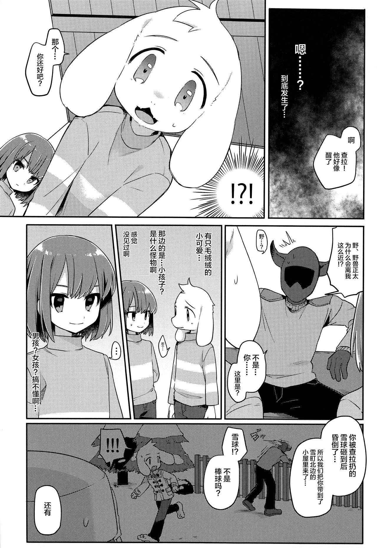 Mofuri Biyori page 6 full
