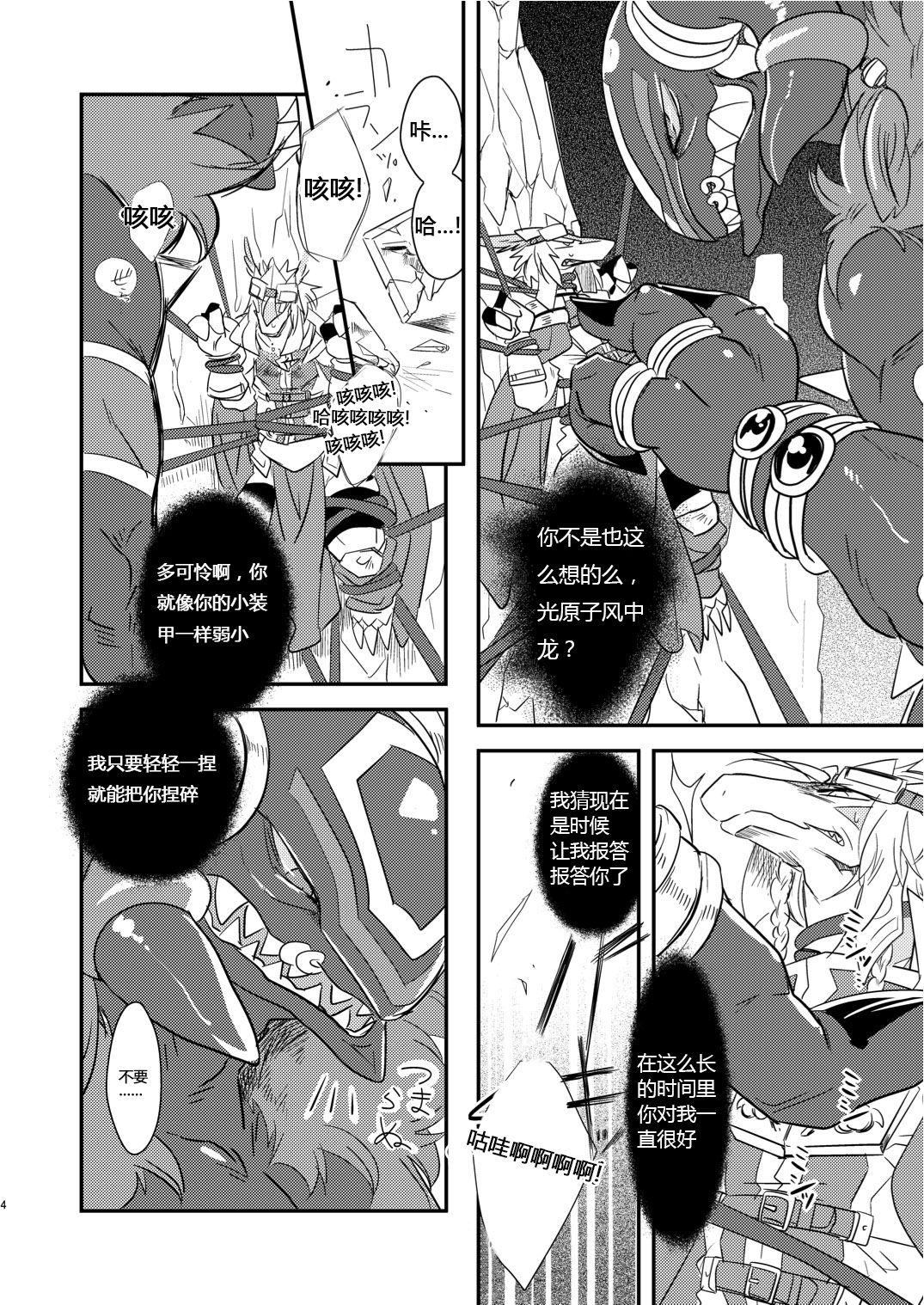 Kiriereiso page 3 full