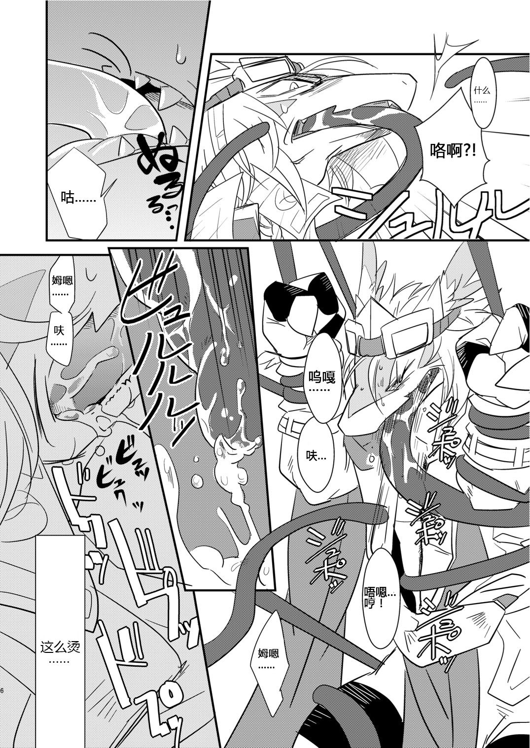 Kiriereiso page 5 full