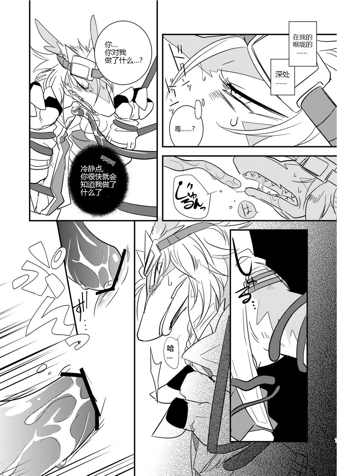 Kiriereiso page 6 full