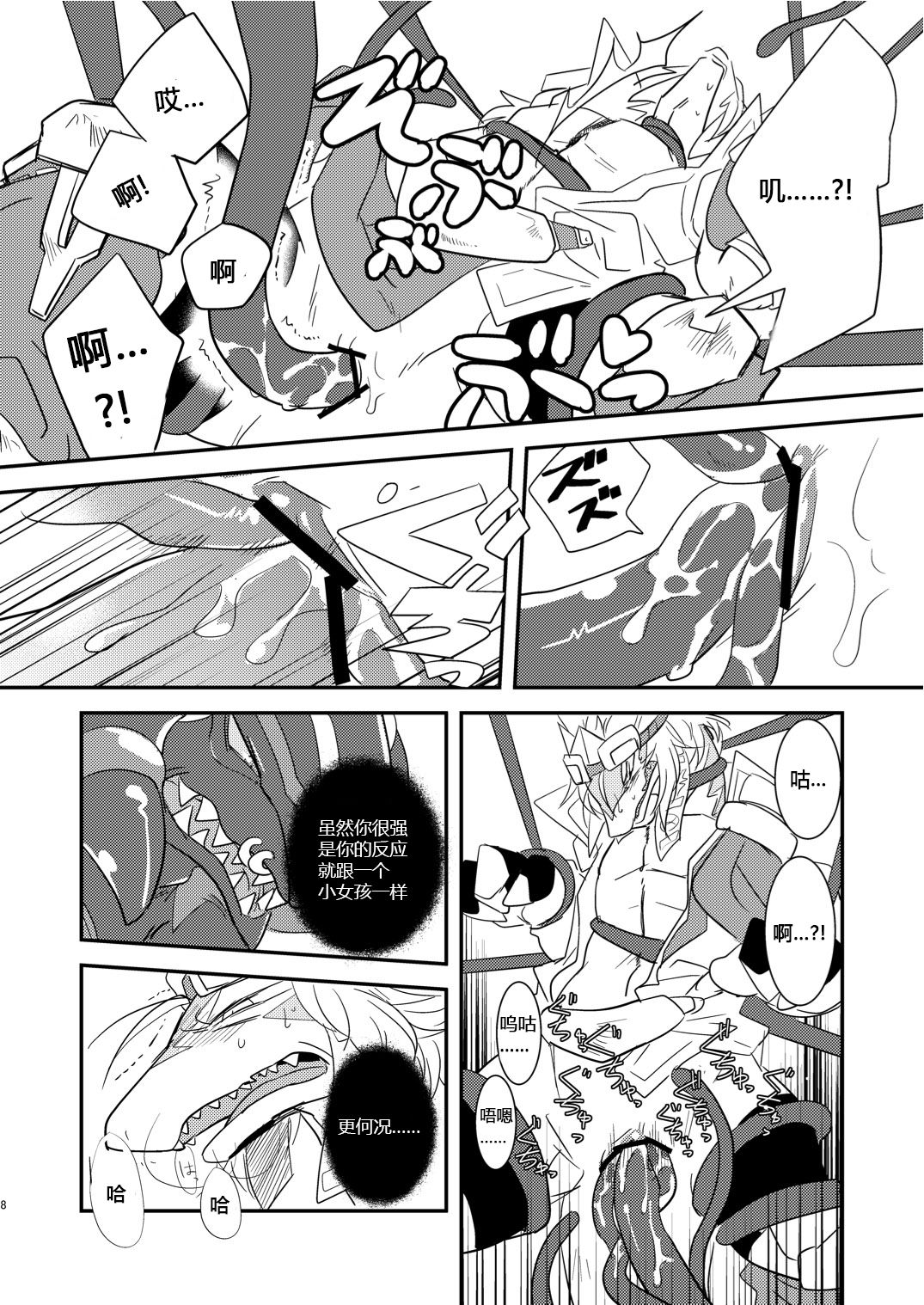 Kiriereiso page 7 full