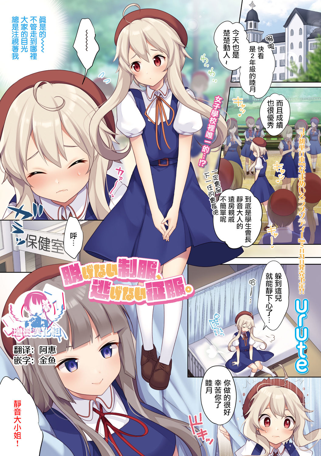 Nugenai Seifuku, Nigenai Seifuku. page 1 full