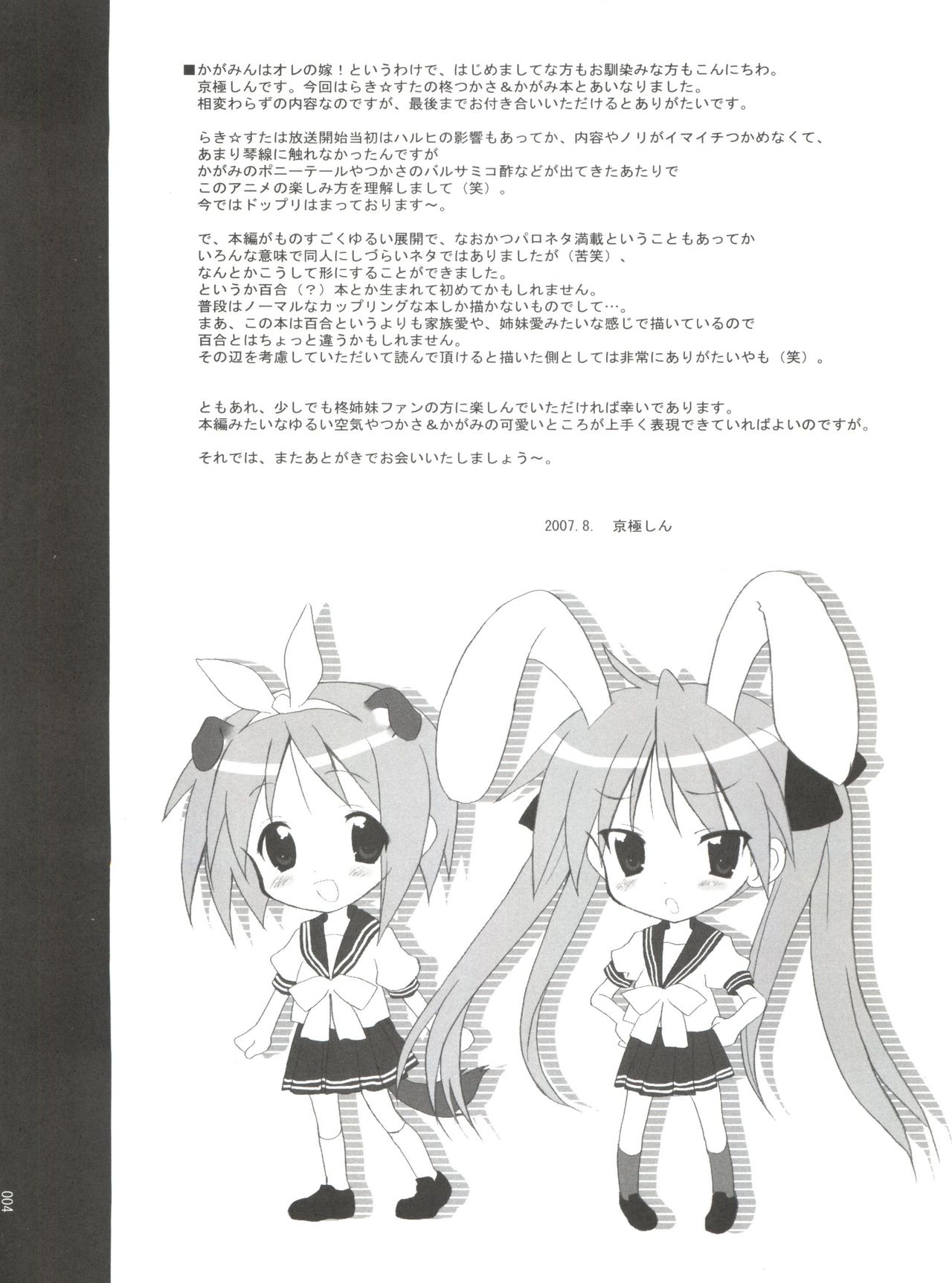 High'n'Hope page 3 full