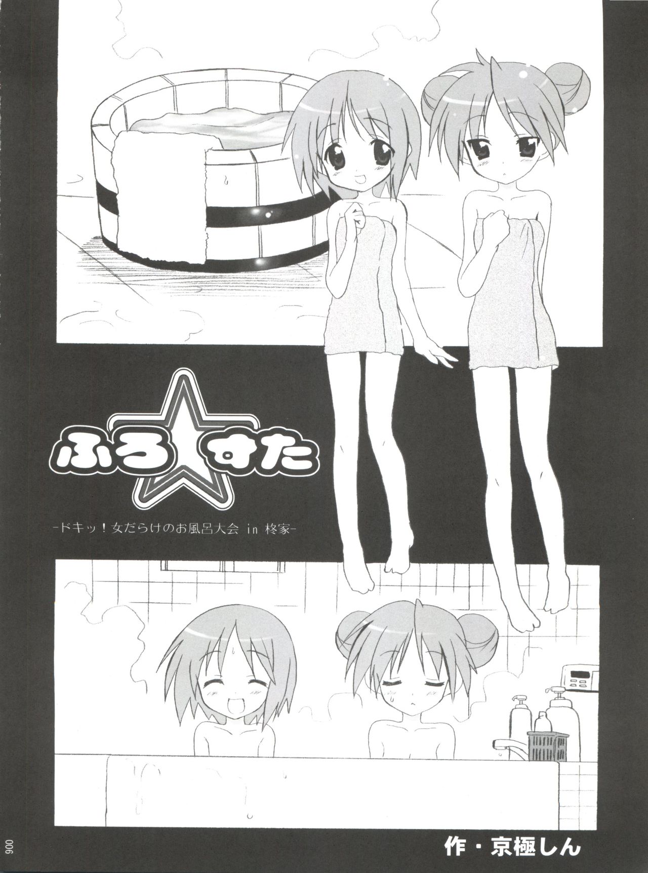 High'n'Hope page 5 full