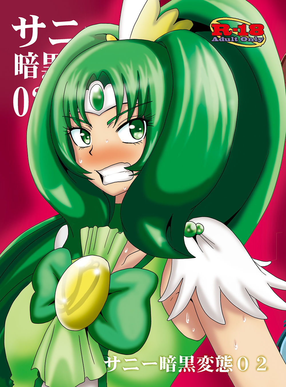 Sunny Ankoku Hentai 02 page 1 full