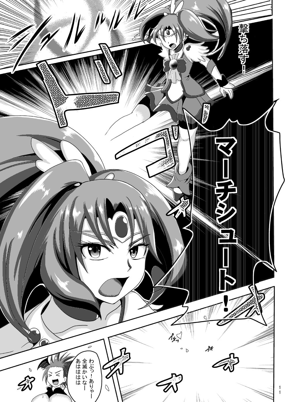 Sunny Ankoku Hentai 02 page 10 full