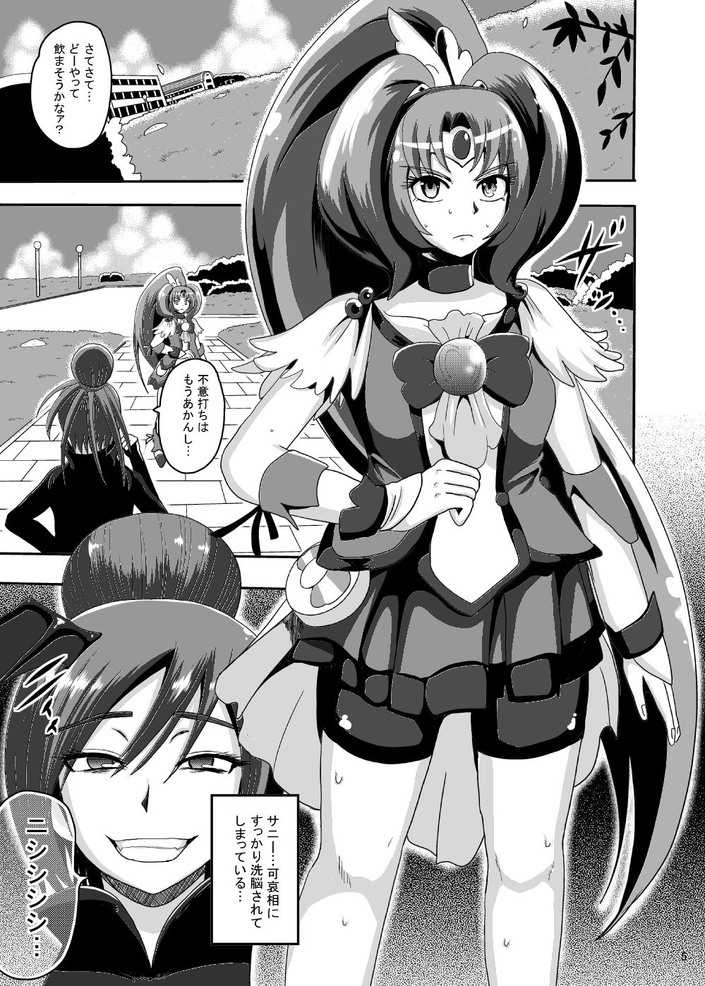 Sunny Ankoku Hentai 02 page 4 full