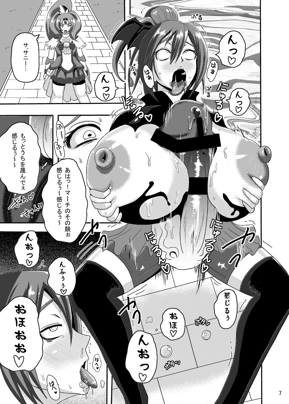 Sunny Ankoku Hentai 02 page 6 full