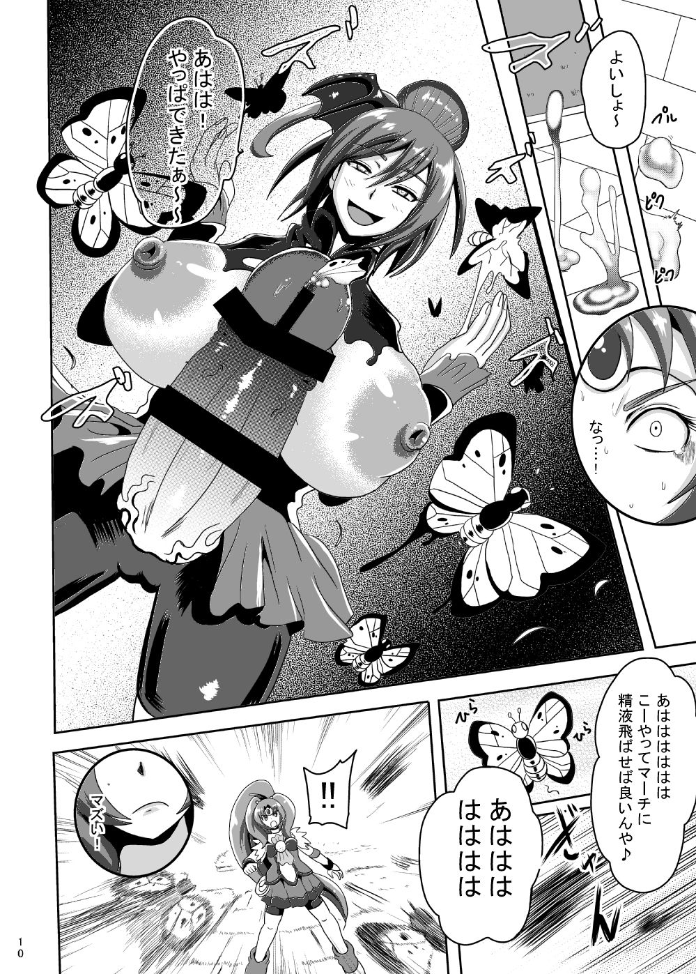 Sunny Ankoku Hentai 02 page 9 full