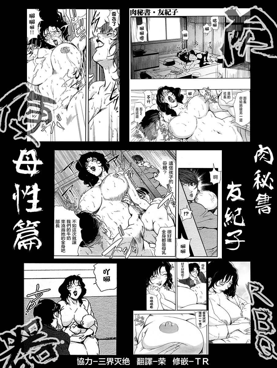 Nikuhisyo Yukiko Bosei-hen page 1 full