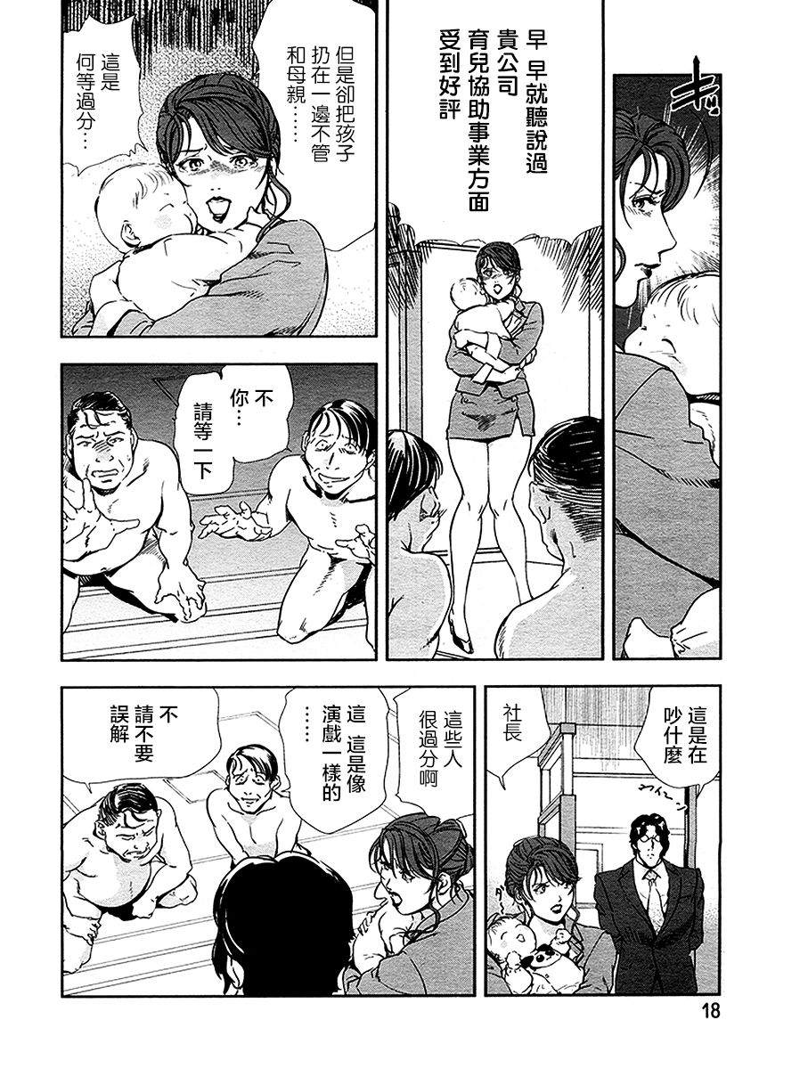 Nikuhisyo Yukiko Bosei-hen page 9 full