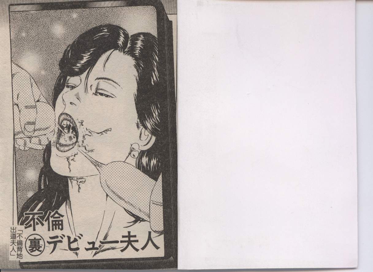 Hitozuma Etsugyaku Choukyou page 2 full