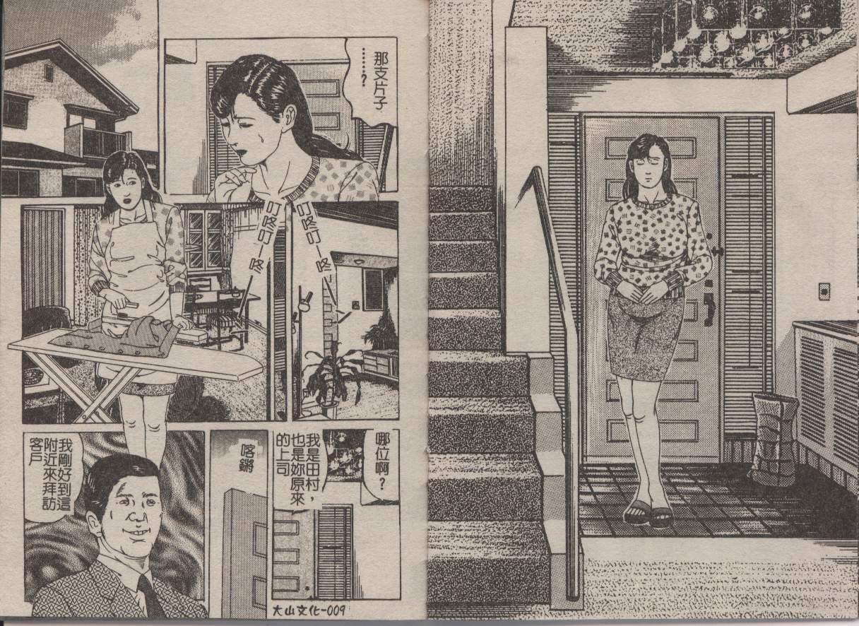 Hitozuma Etsugyaku Choukyou page 6 full