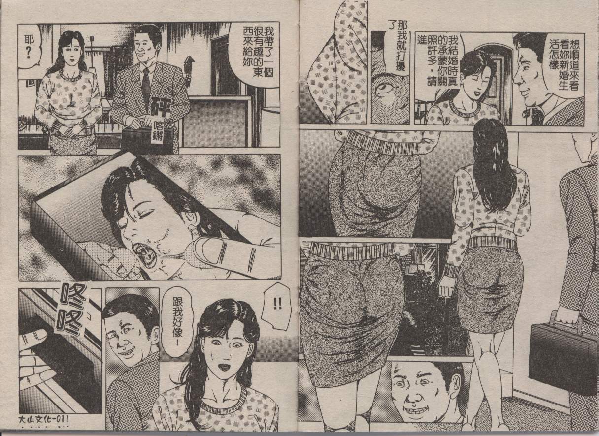 Hitozuma Etsugyaku Choukyou page 7 full