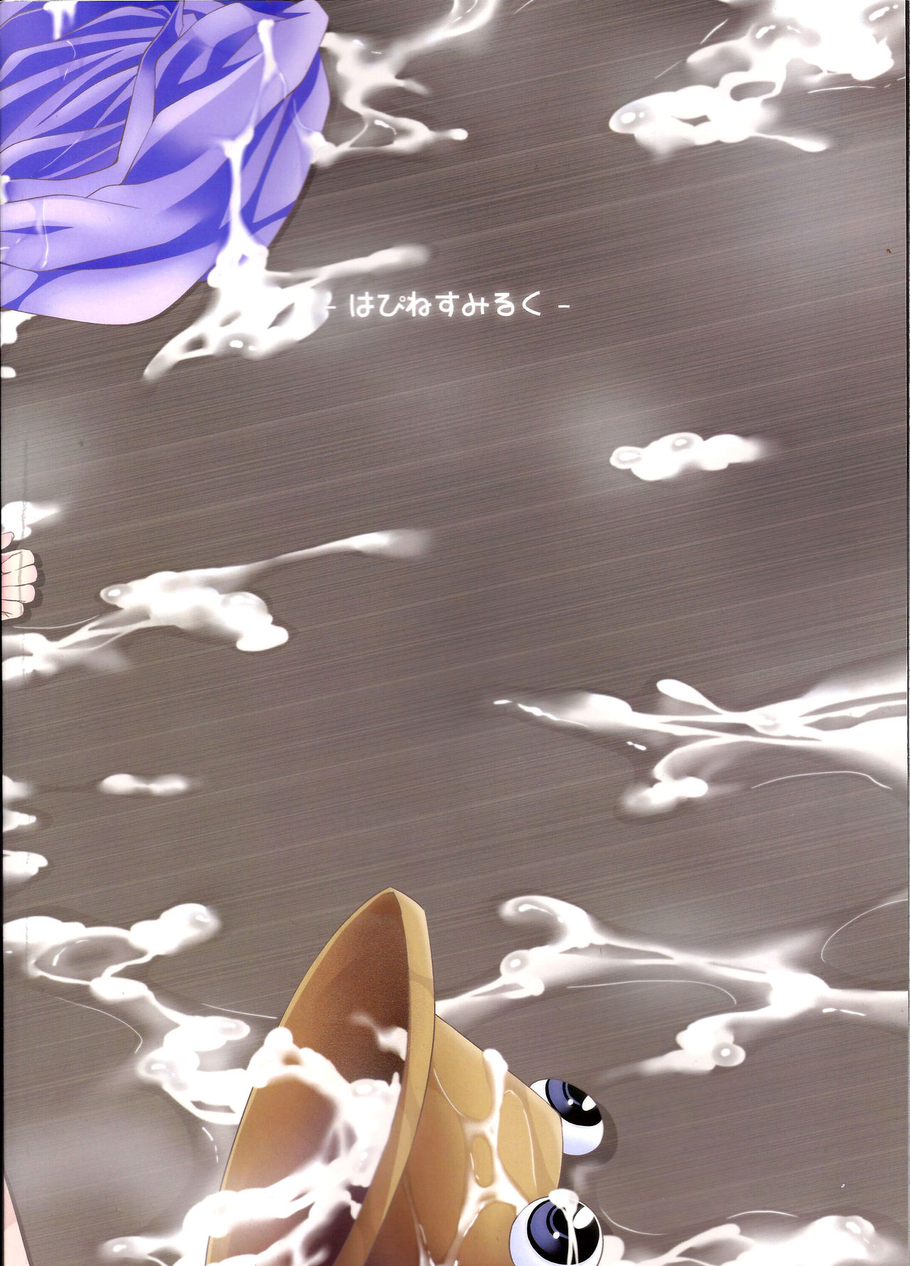 Nikuyokugami Gyoushin - Carnal desire in God  - page 3 full