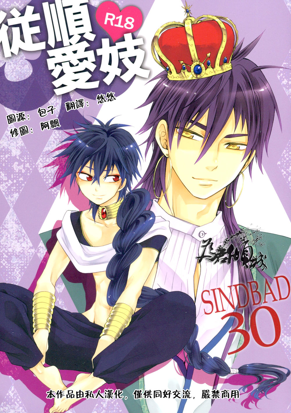 従順愛妓 page 1 full