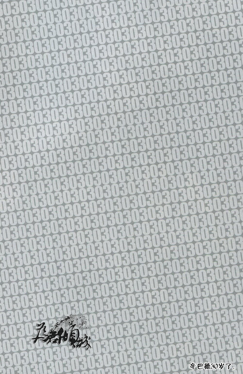 従順愛妓 page 3 full