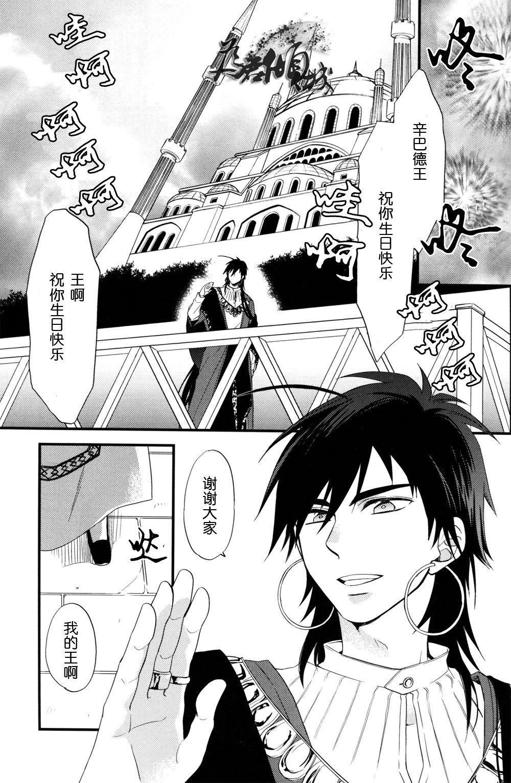 従順愛妓 page 4 full