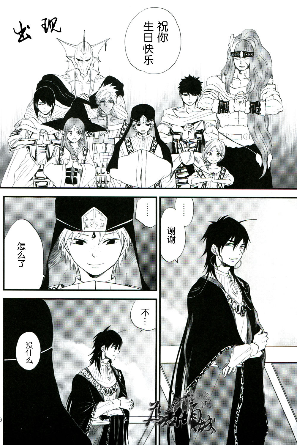 従順愛妓 page 5 full