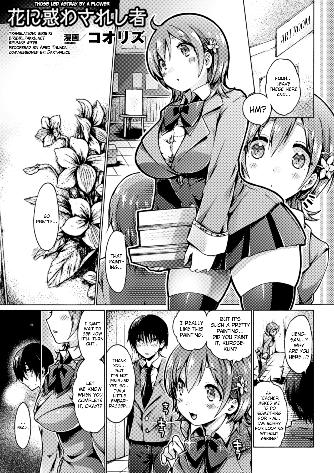Hana ni Madowasareshi Mono page 1 full