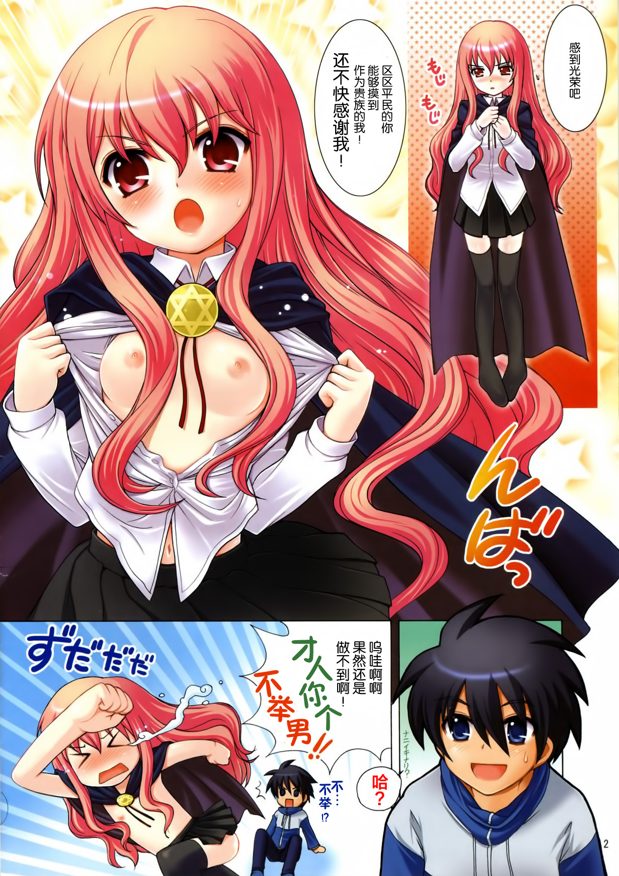 Makulost - My Defloration Plan page 3 full