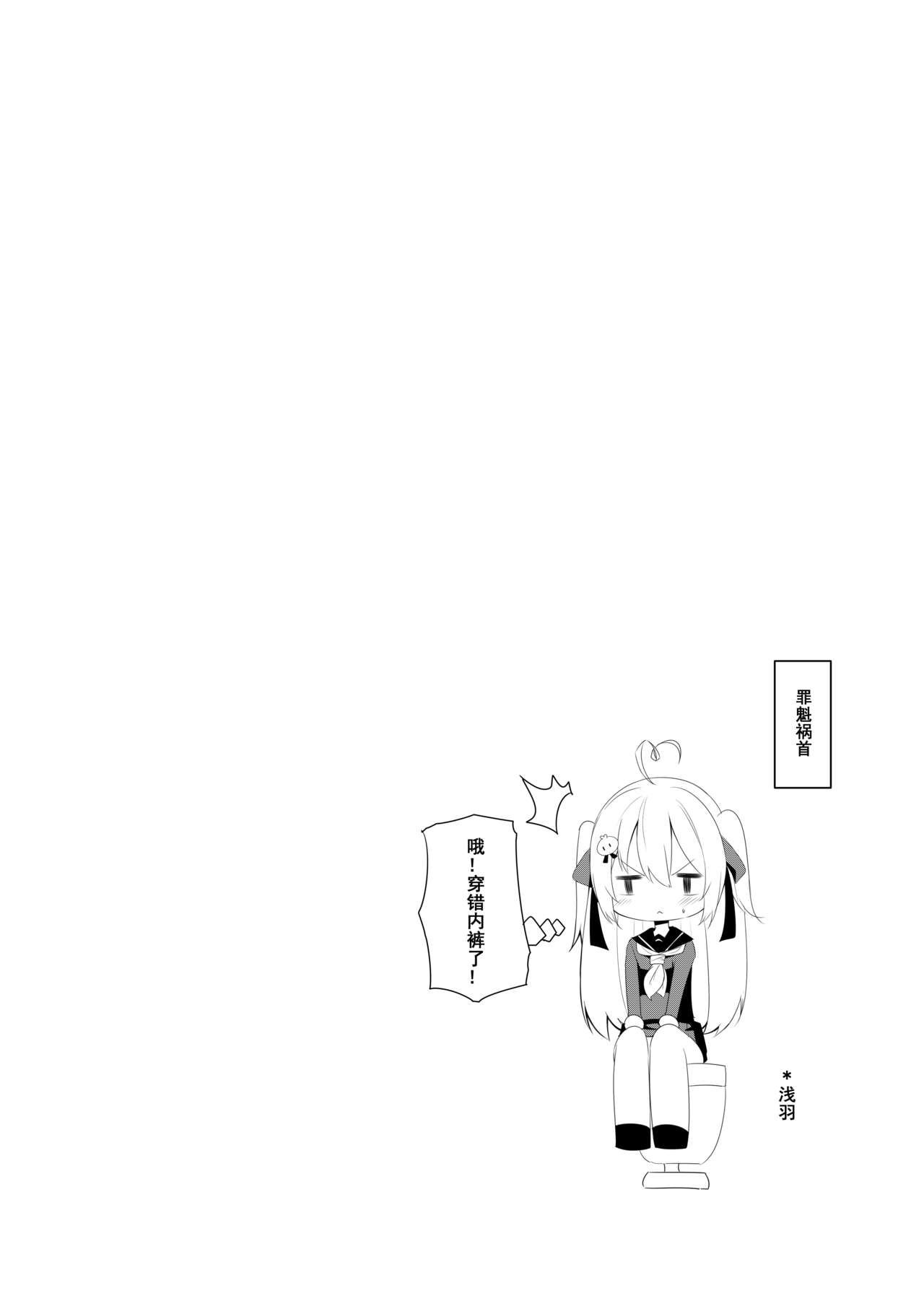 茶会的日常 | Tea Party's Daytime page 6 full