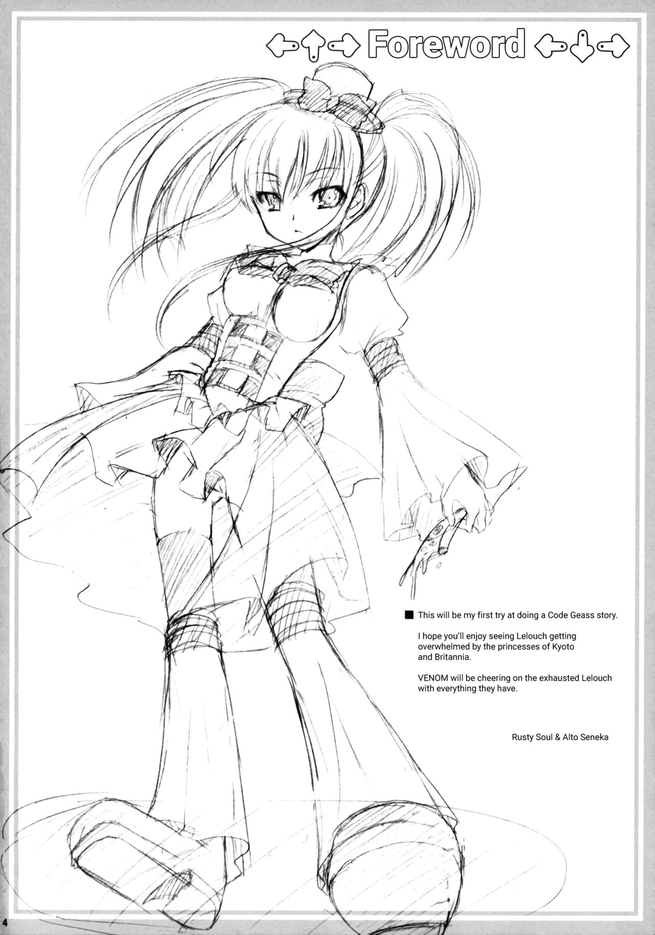 Kouhime Kyouhime page 4 full