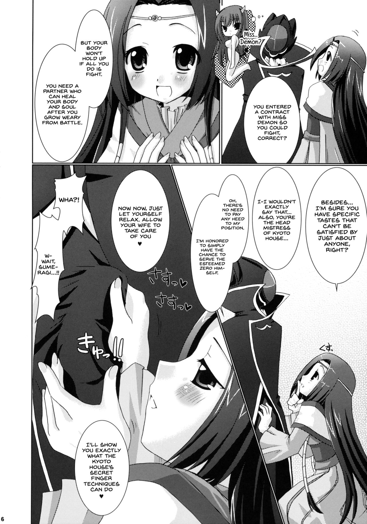 Kouhime Kyouhime page 6 full