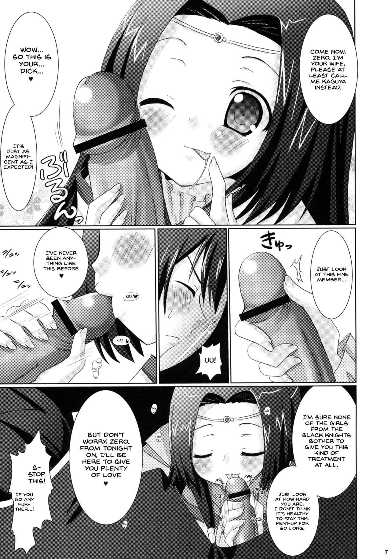 Kouhime Kyouhime page 7 full
