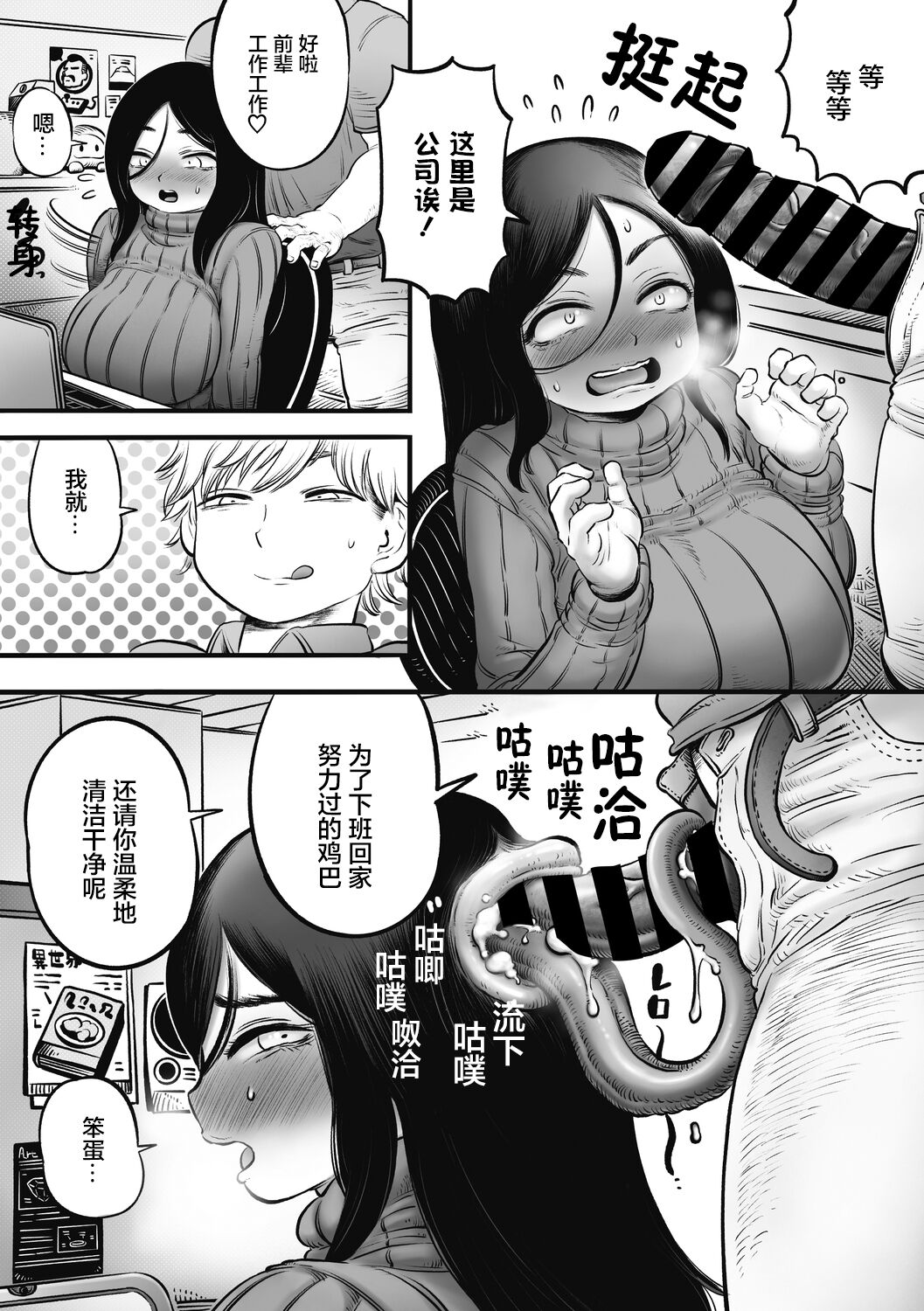Futakuchi Onna no Niguchi-san page 10 full