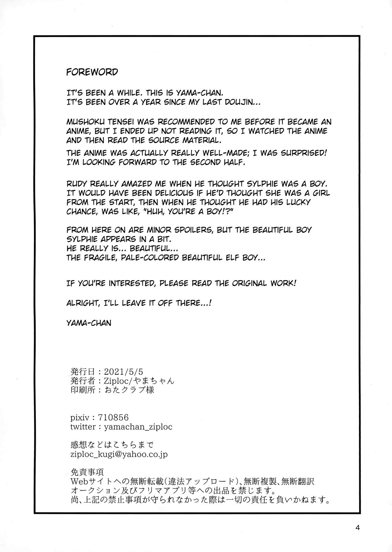 Elf no Koeda page 4 full