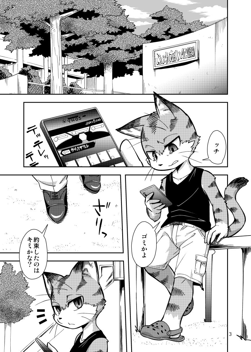 Harubon 12 page 2 full