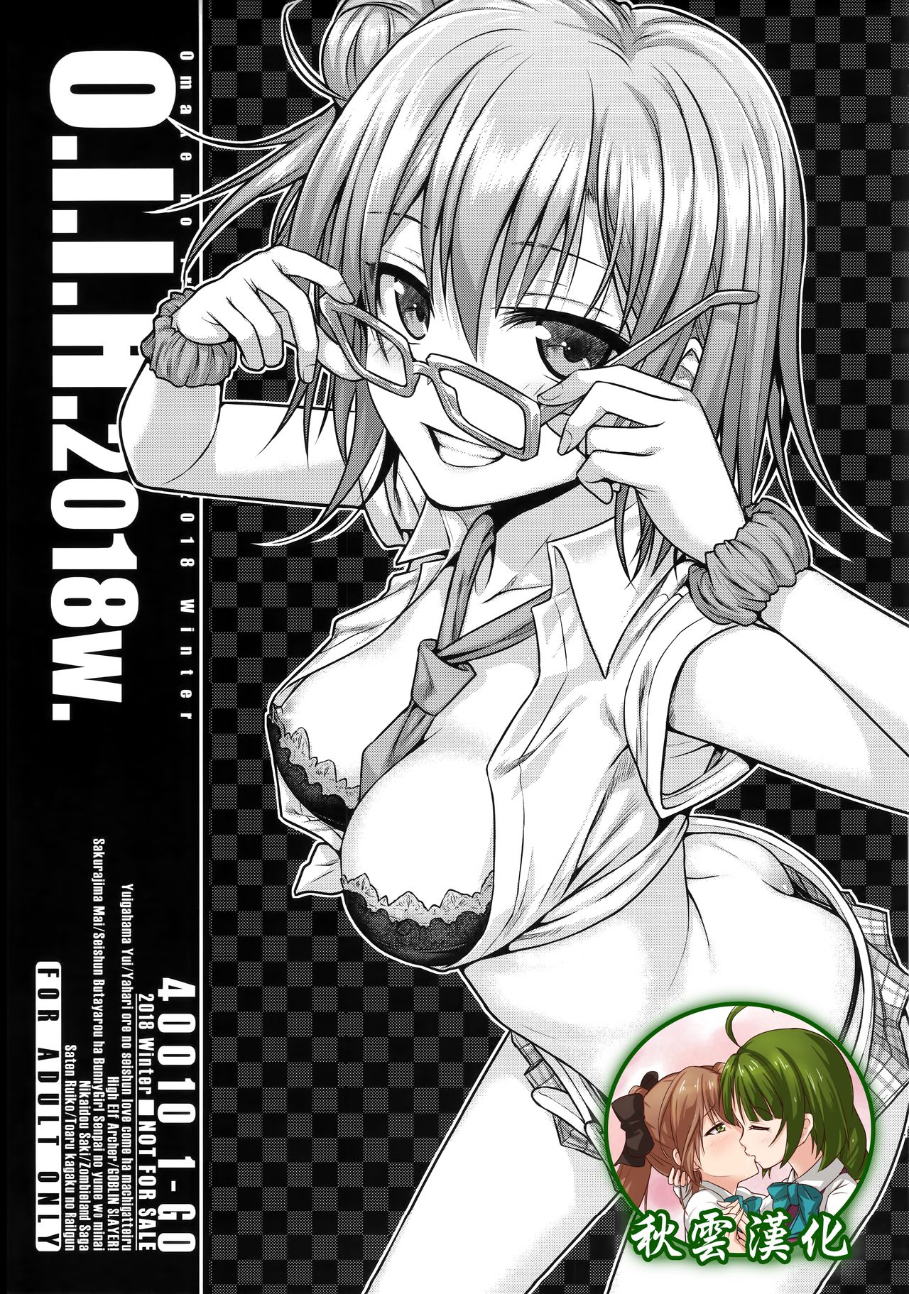 O.I.I.H.2018w. page 1 full