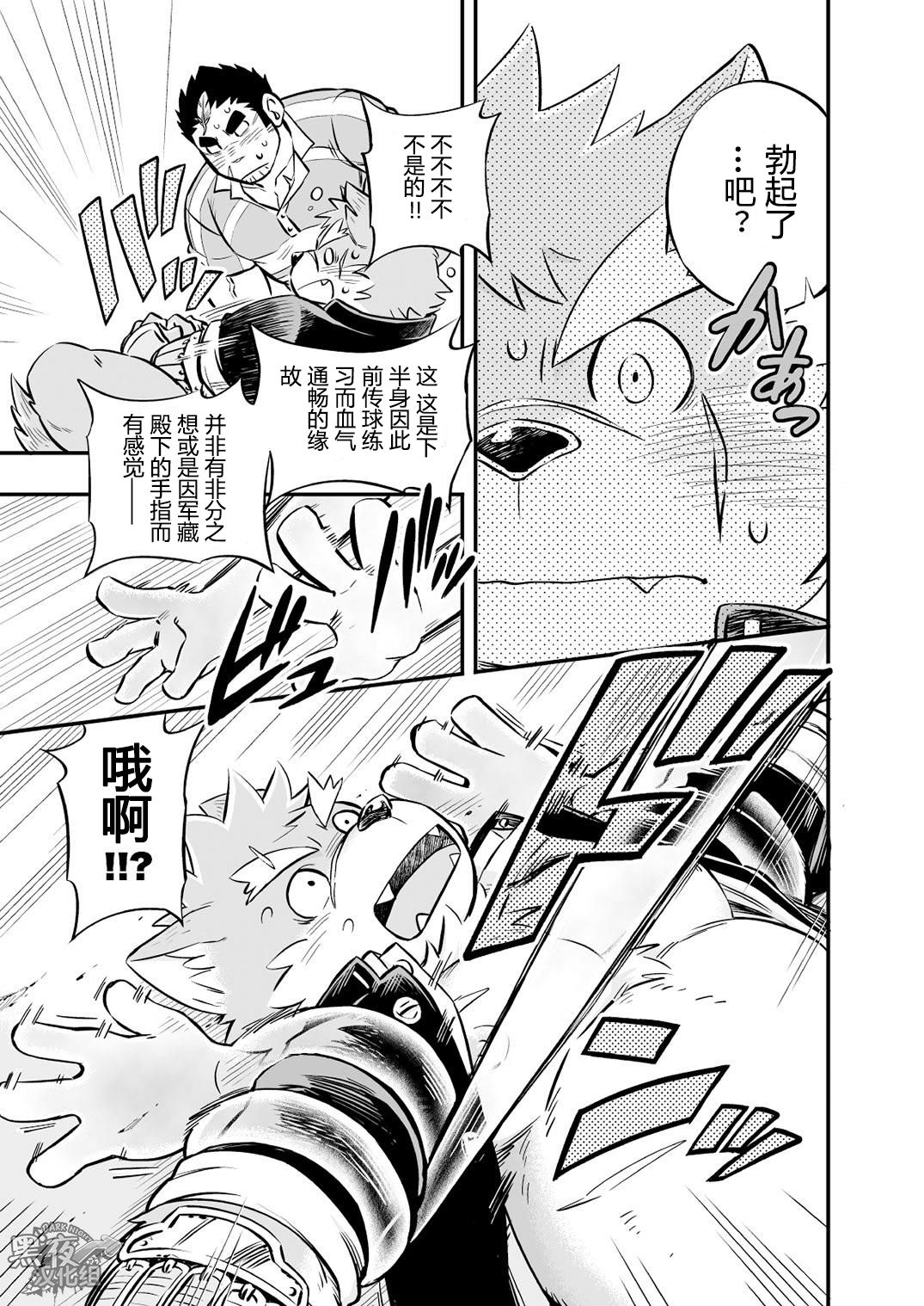 Baretaka-kun Panic! page 10 full