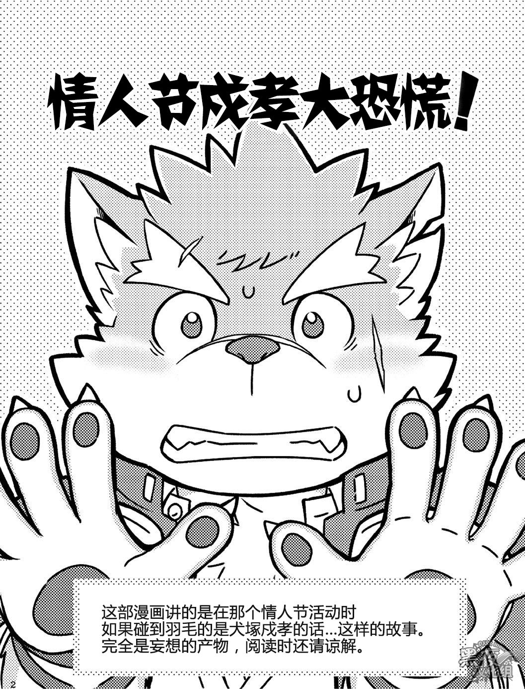 Baretaka-kun Panic! page 3 full