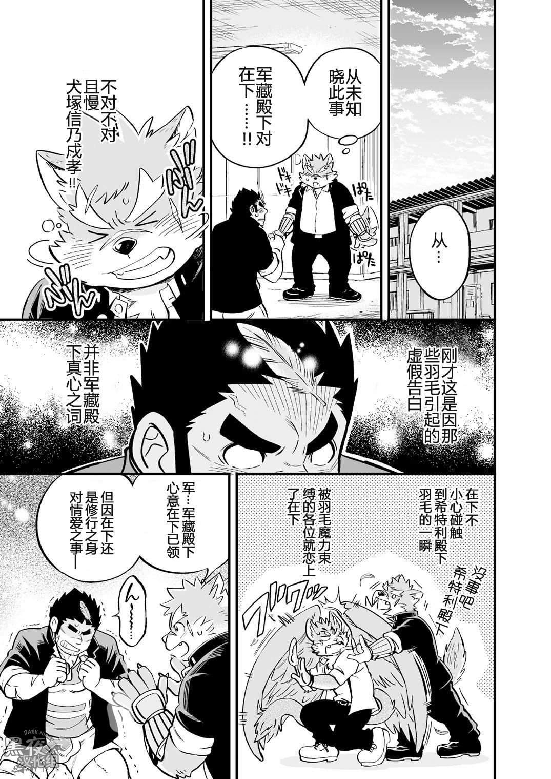 Baretaka-kun Panic! page 4 full