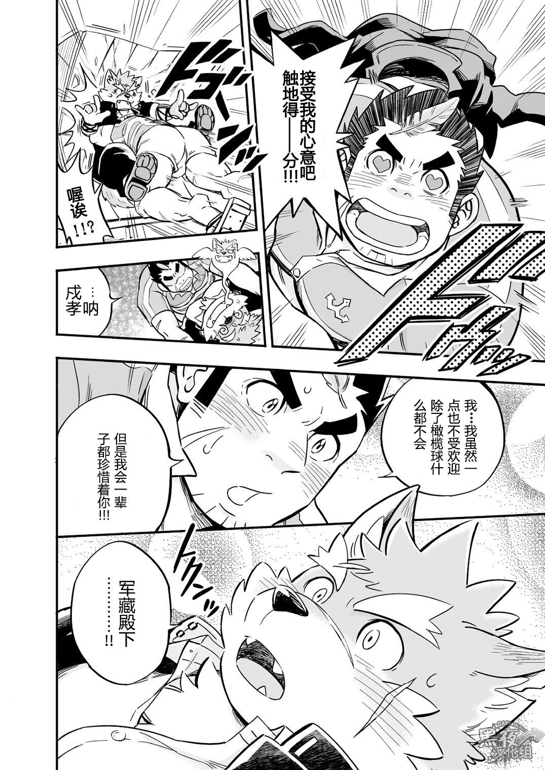 Baretaka-kun Panic! page 5 full