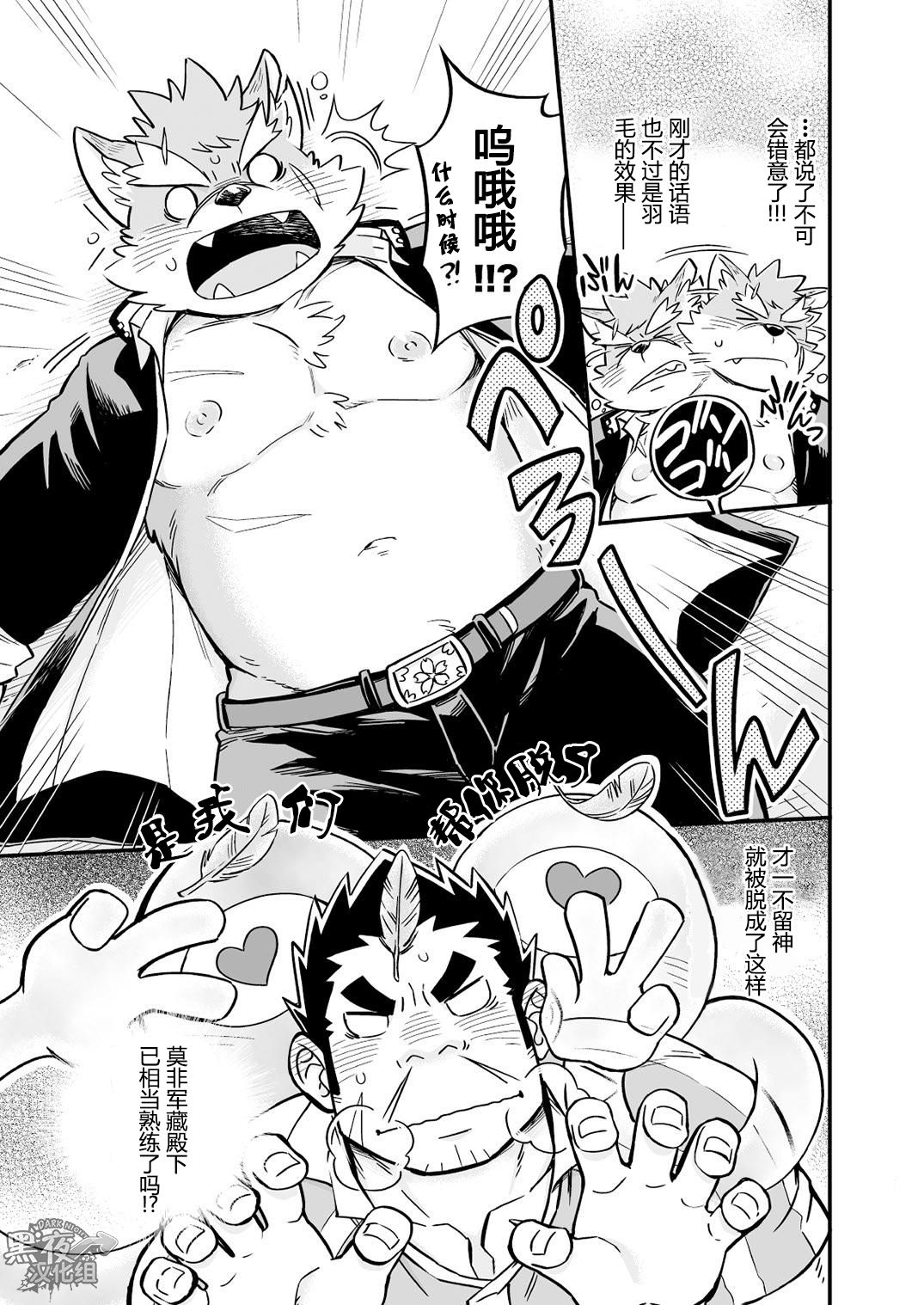 Baretaka-kun Panic! page 6 full