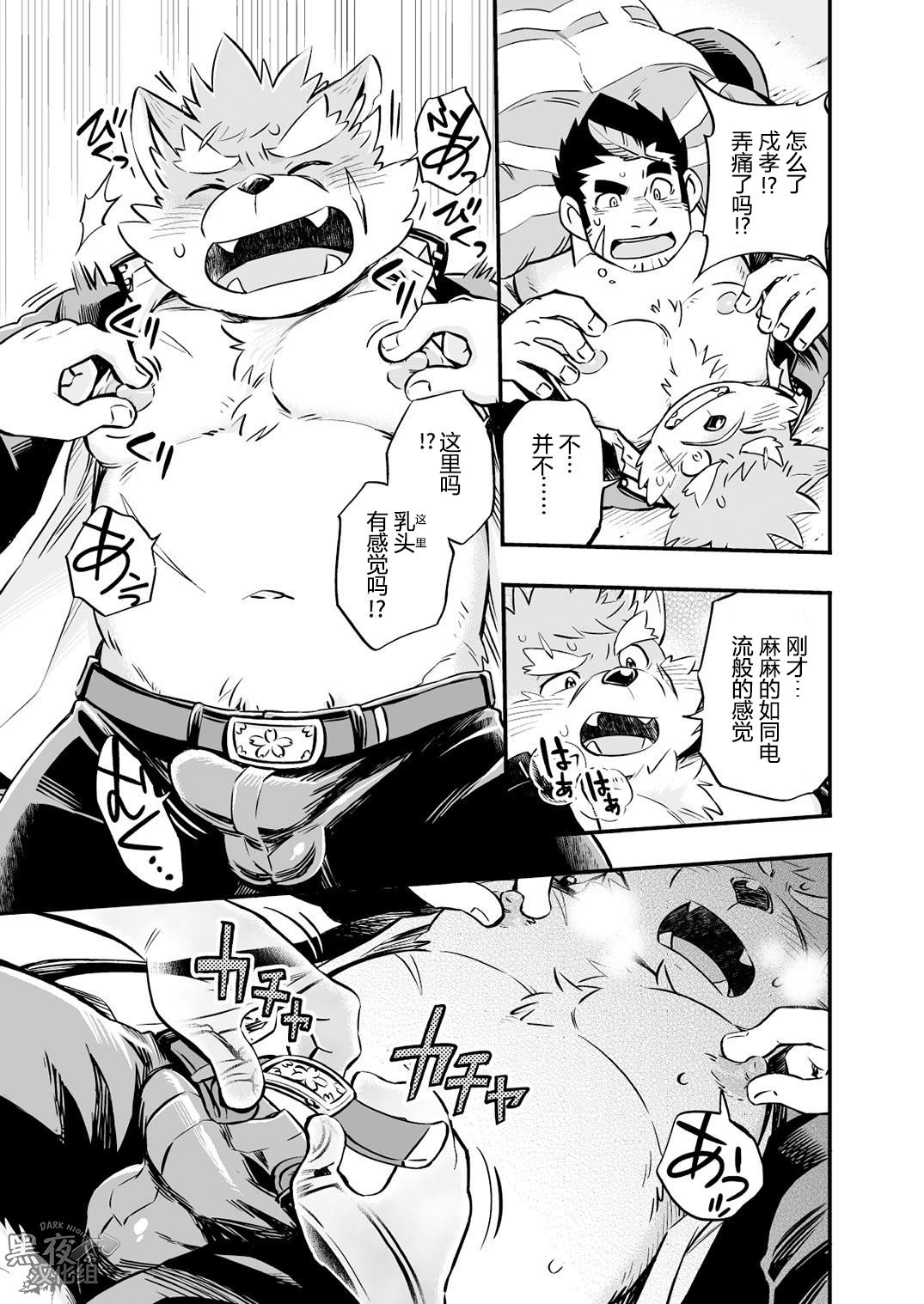 Baretaka-kun Panic! page 8 full