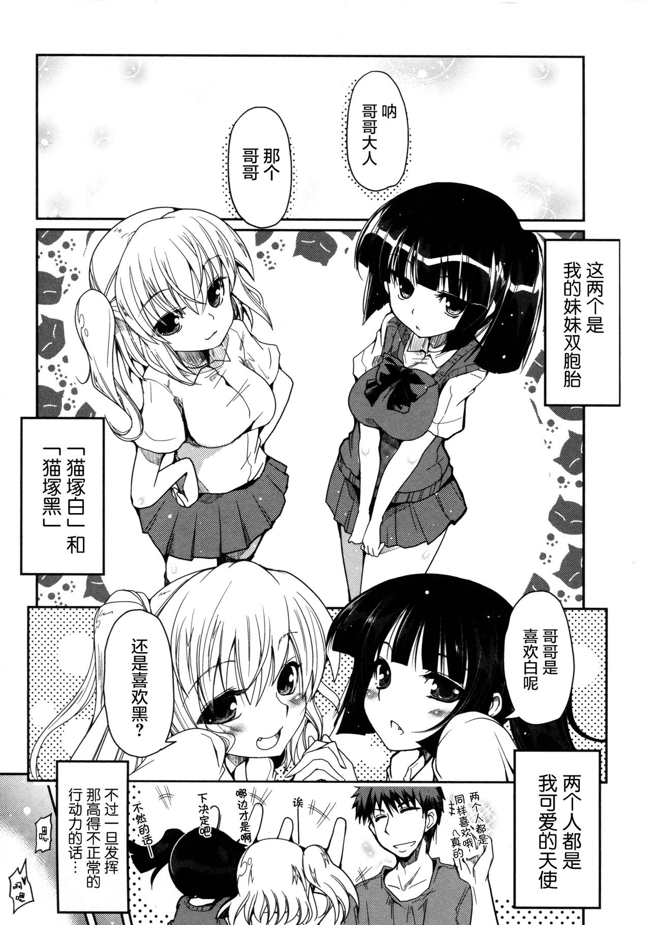 Imouto Logic Audiodrama DVD-tsuki page 10 full