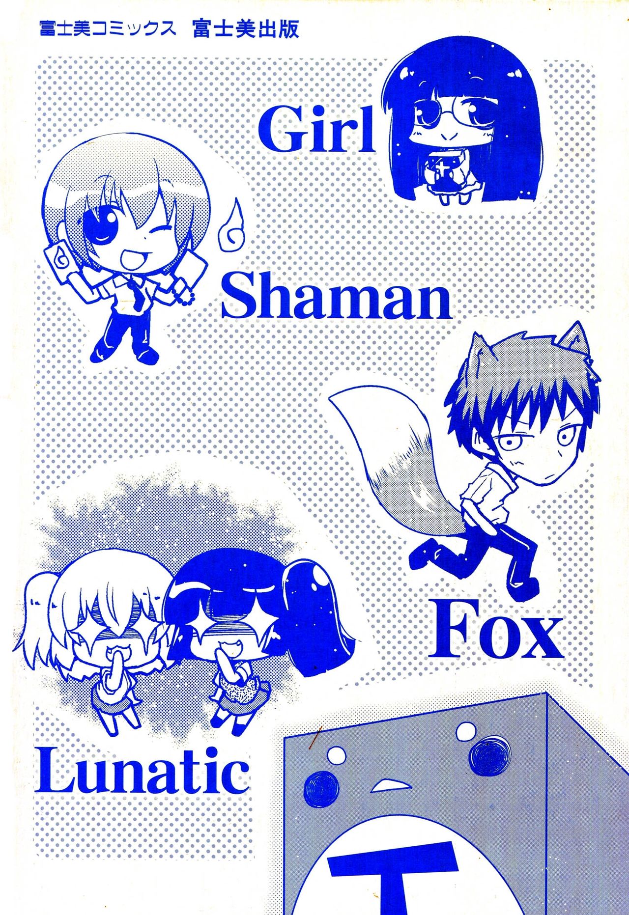 Imouto Logic Audiodrama DVD-tsuki page 4 full