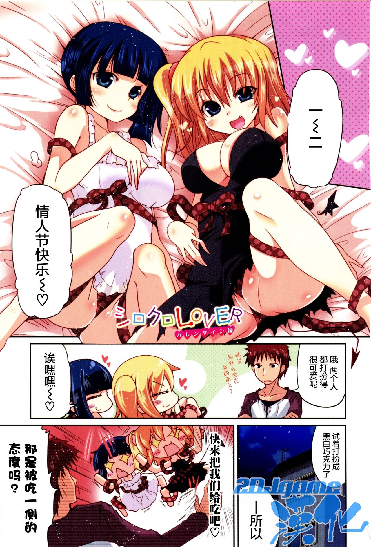 Imouto Logic Audiodrama DVD-tsuki page 6 full