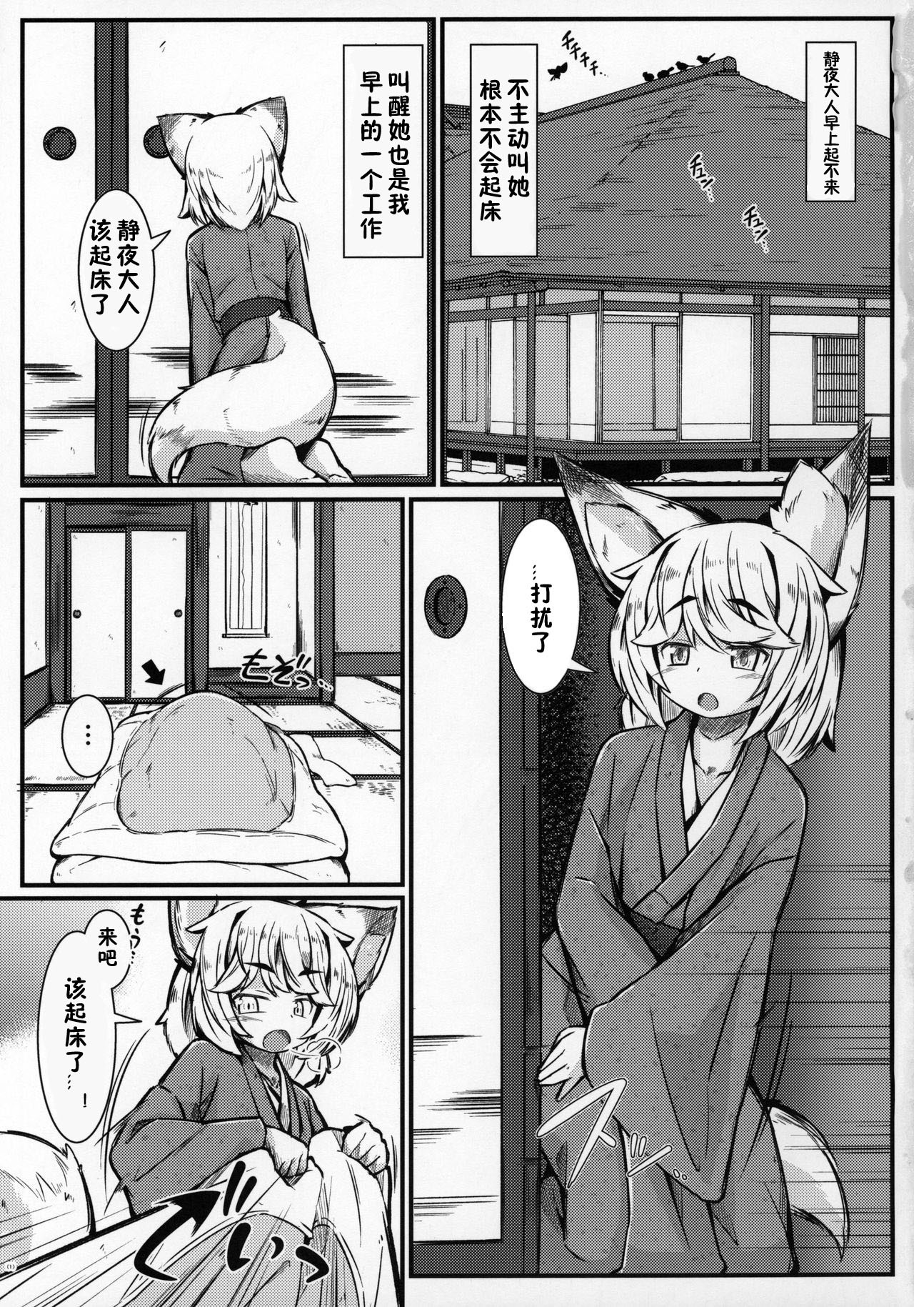 Kemoi Vol. 13 page 2 full