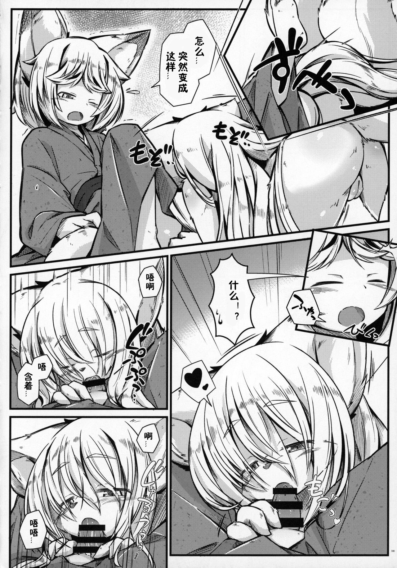 Kemoi Vol. 13 page 5 full