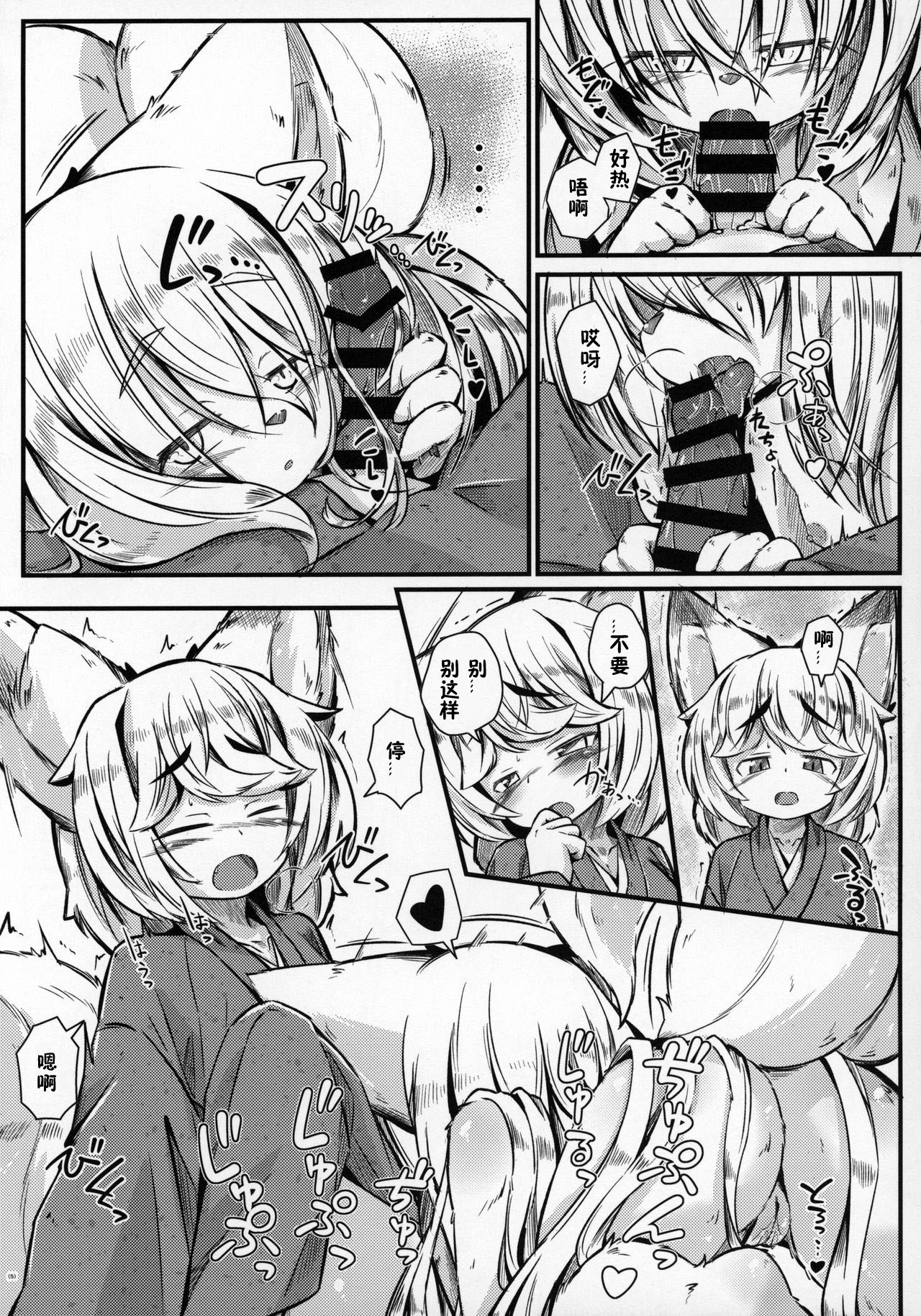 Kemoi Vol. 13 page 6 full